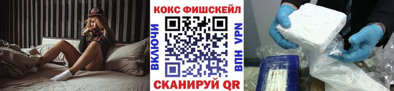 ОМГ ОМГ маркетплейс  даркнет формула  COCAIN 99%  Кодинск 