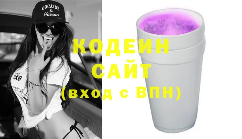 Кодеин напиток Lean (лин) Кодинск