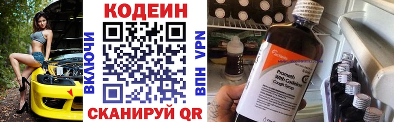 Codein Purple Drank  Кодинск 