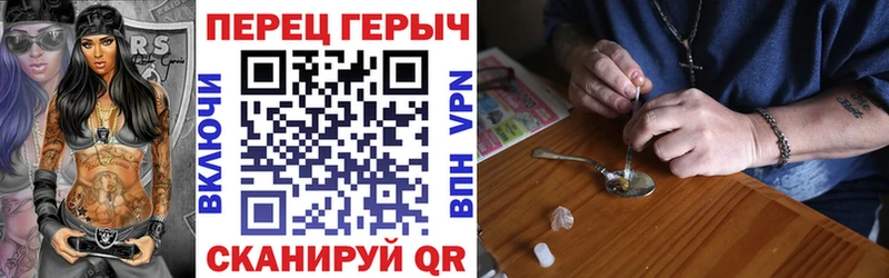 Героин герыч  блэк спрут как войти  Кодинск 