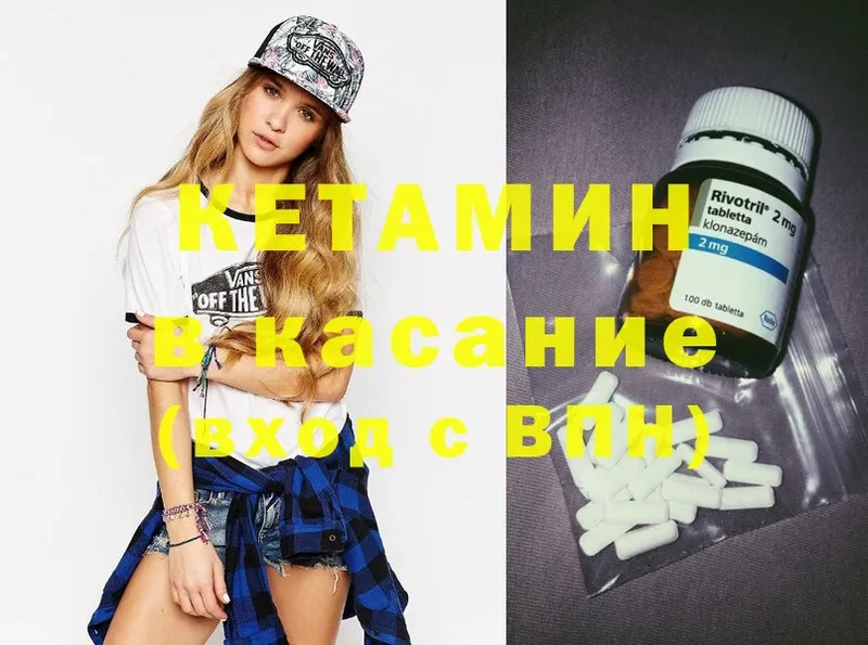 Кетамин ketamine  Кодинск 