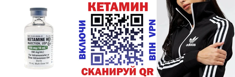 КЕТАМИН VHQ  Кодинск 