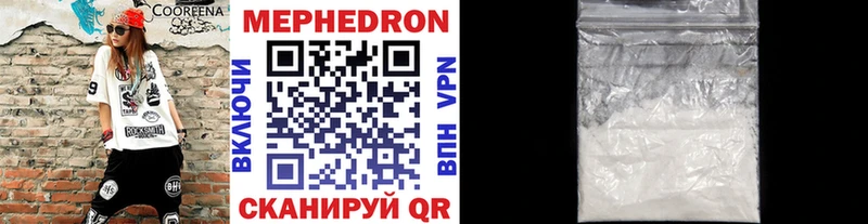 МЕФ VHQ наркотики Кодинск